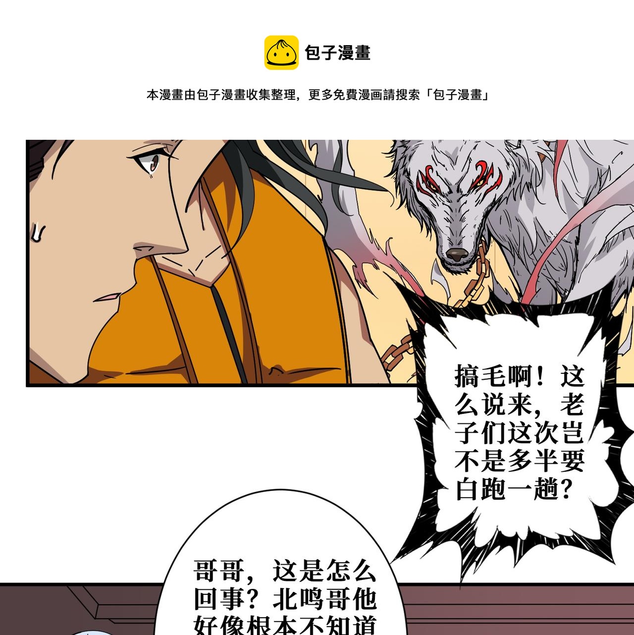 第395话 炎发灼眼的少女49