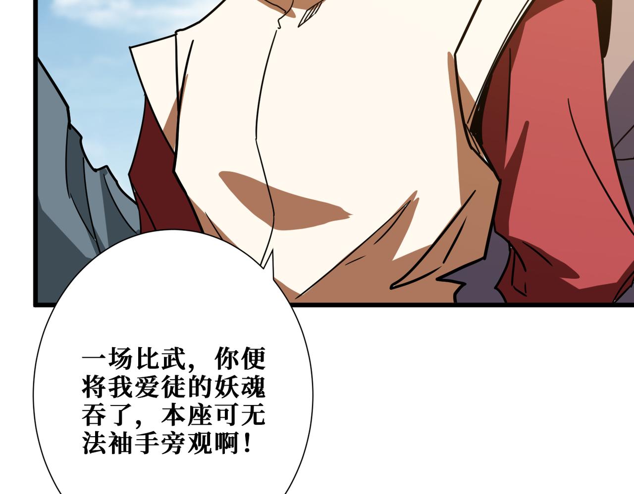 第349话 制霸毕方阁85
