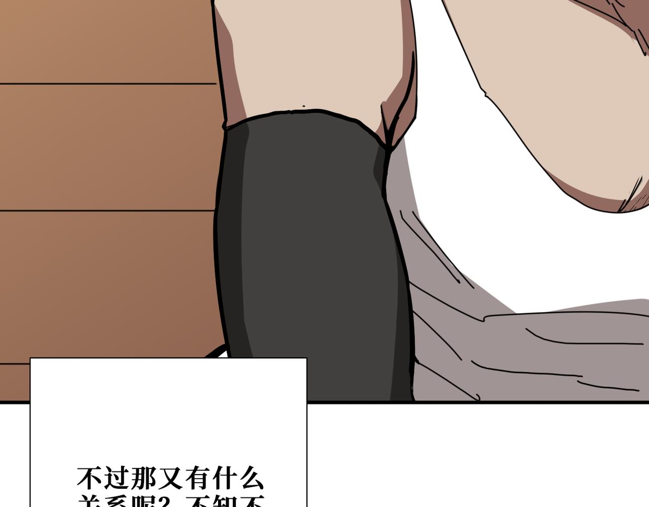 第375话我与女魔头的一生90