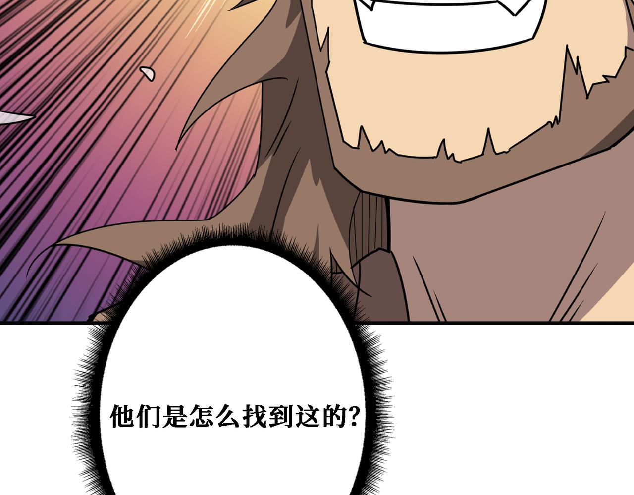 第283话 收手吧，阿鸣83