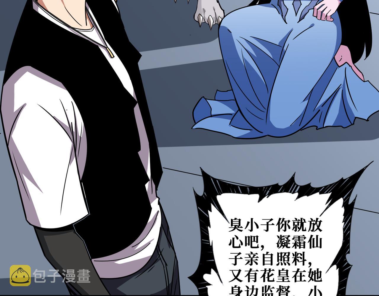 第353话 痛，太痛了3