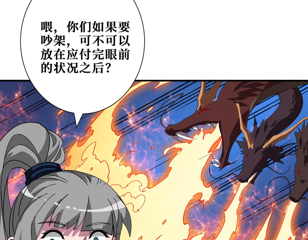 第409话 野爹72