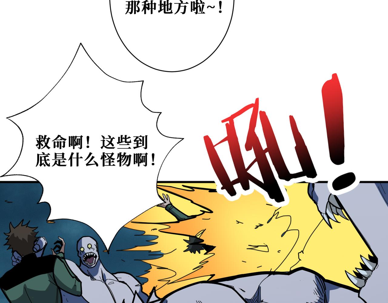 第296话 通往地界的方法87