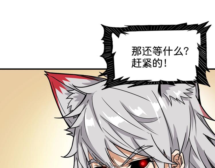 第136话 新的发现46