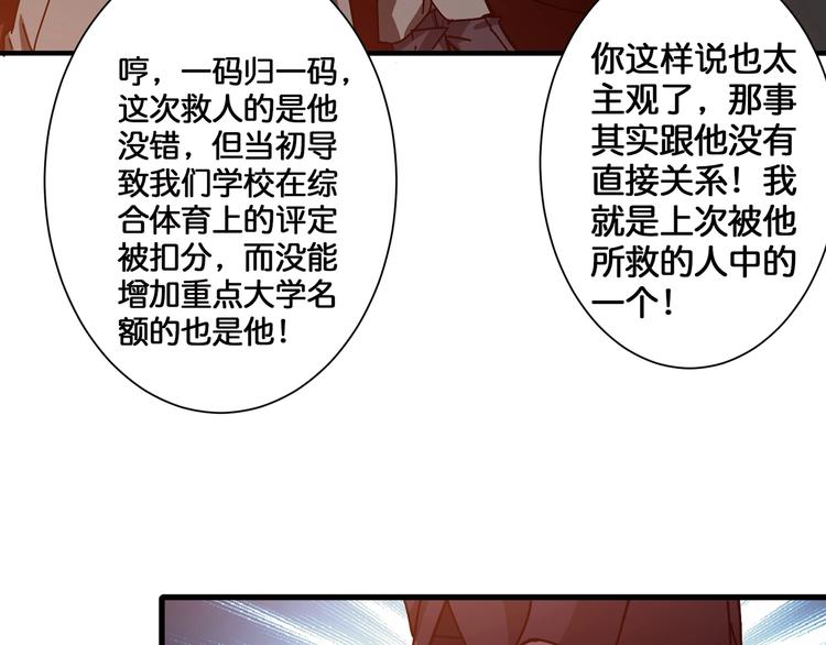 第32话 女神献花44