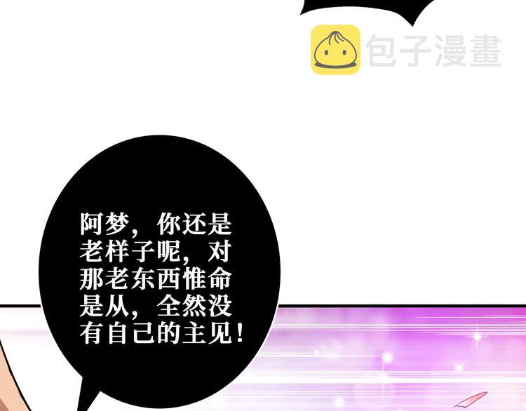 第201话 金翅鹏14