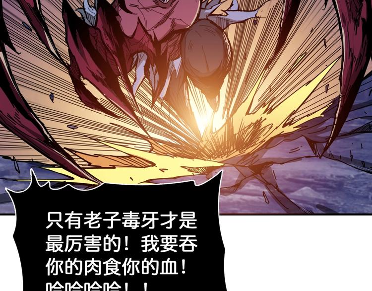 第130话 妖力值有15万？？54