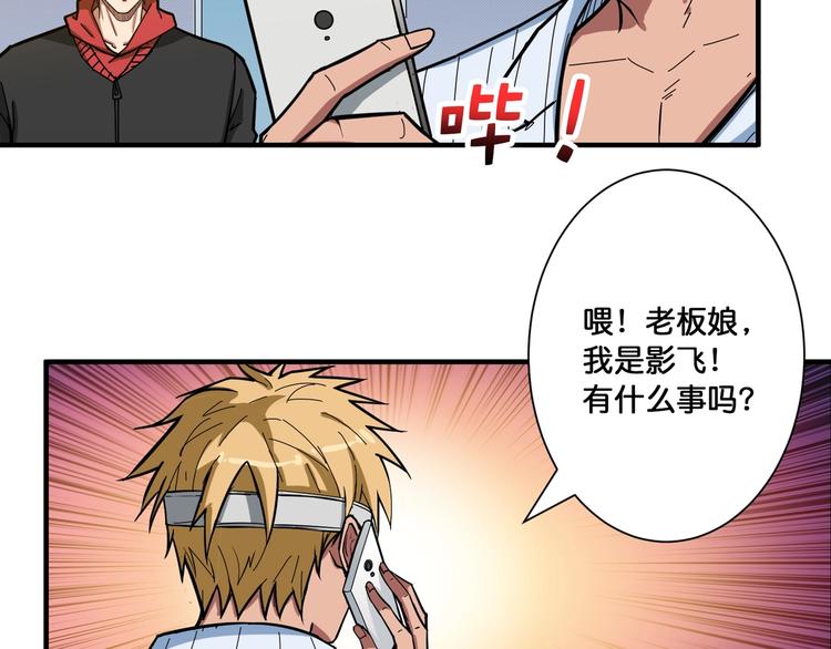 第99话 天狗大人的迷弟44