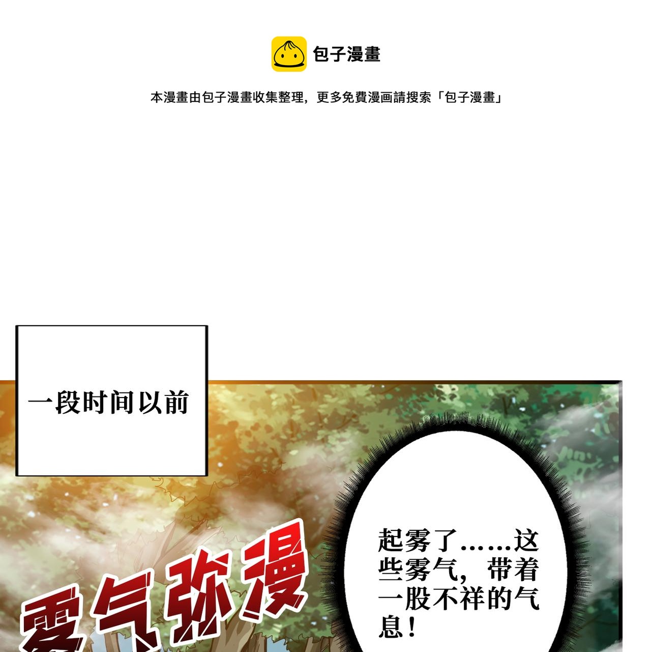 第410话 女王尸骨的诅咒0