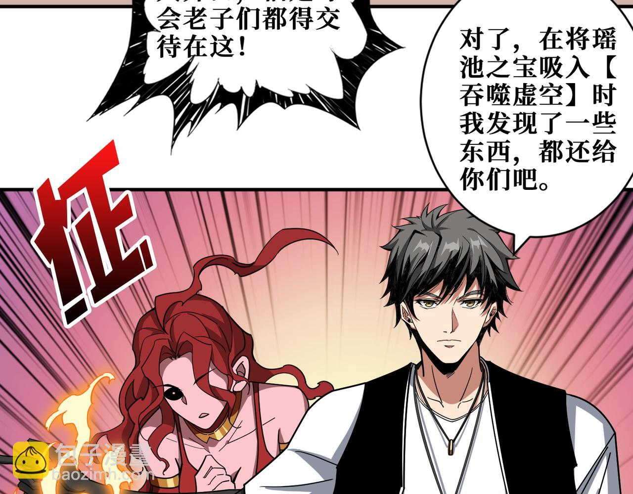 第379话 赶紧的，吸！59