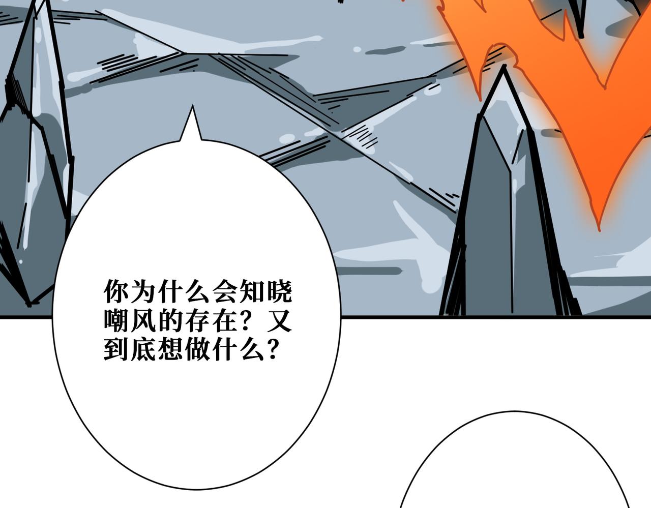 第274话 耀斑62