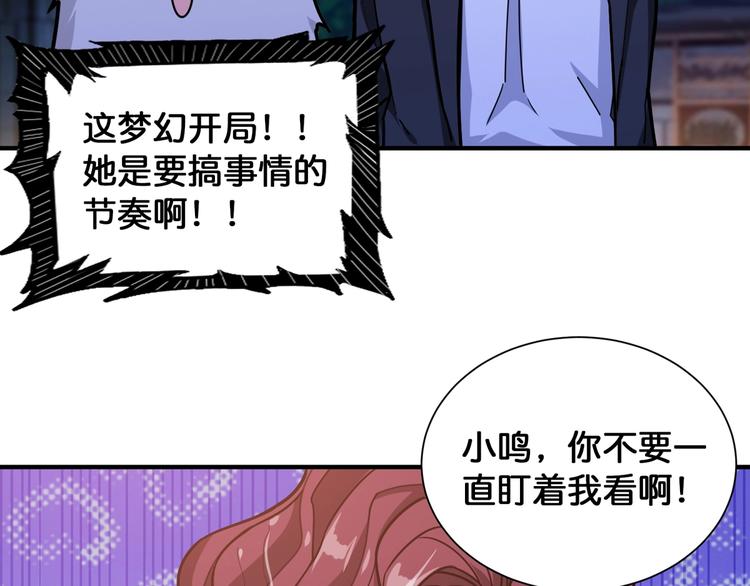 第134话 怎么驱魔27