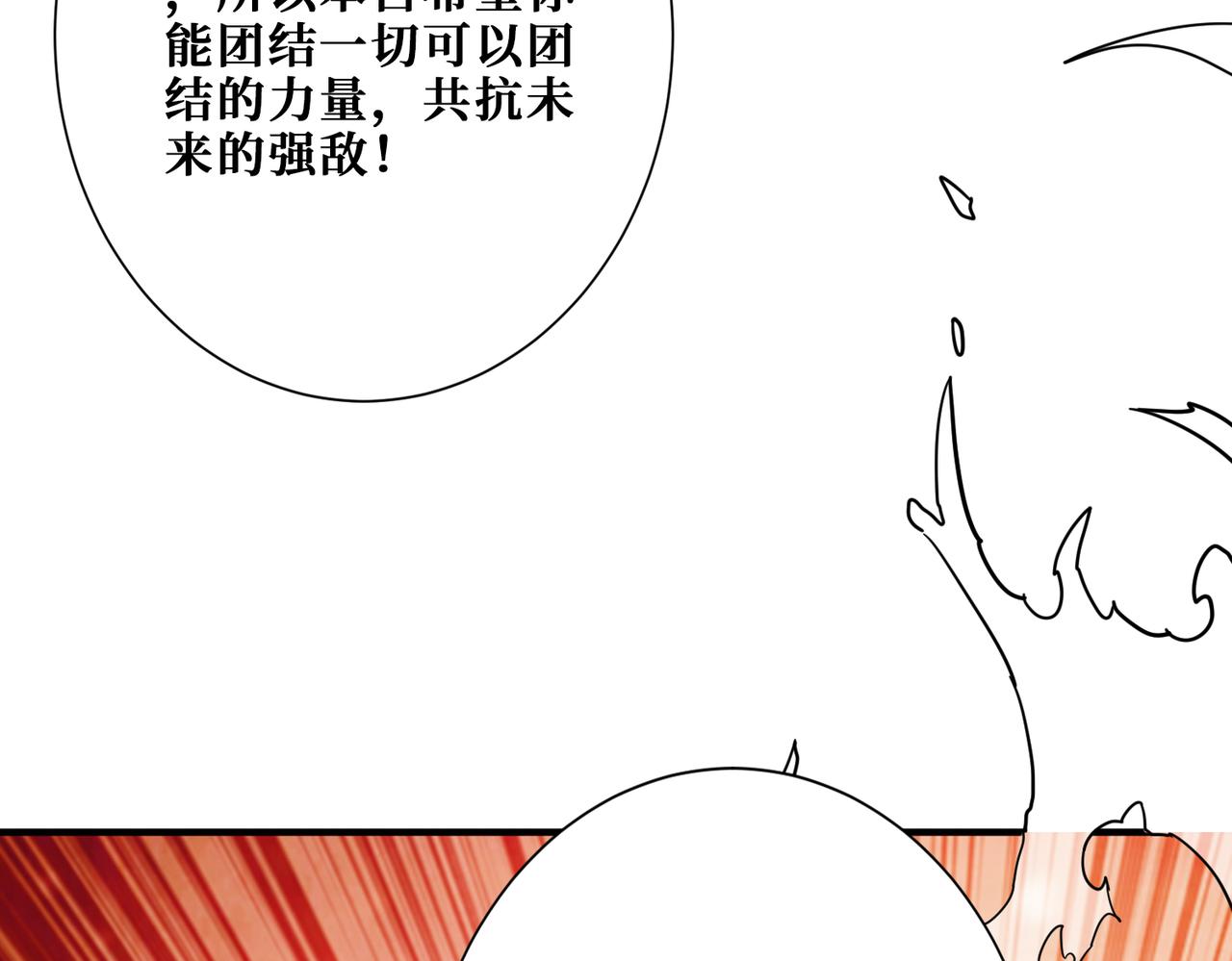第379话 赶紧的，吸！15