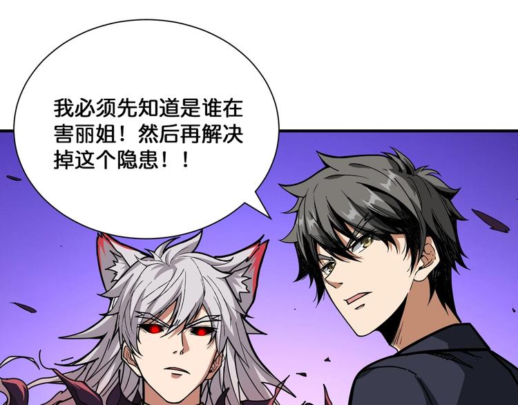 第135话 喜获终极打工仔43