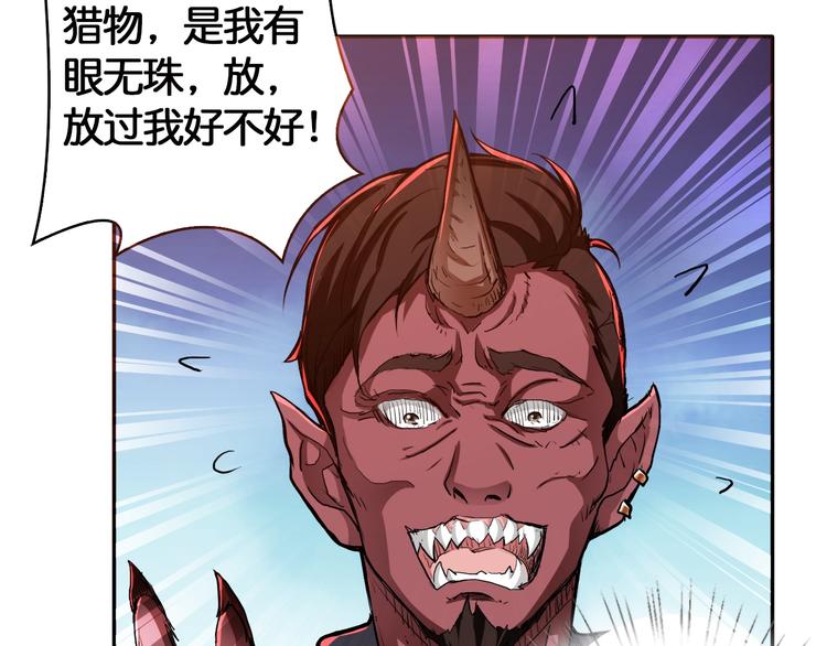 第3话 暴走54