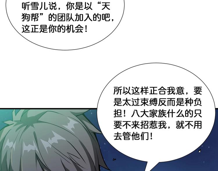 第128话 危险任务11