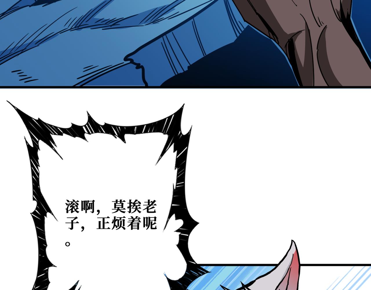 第397话 太阳的边角料104