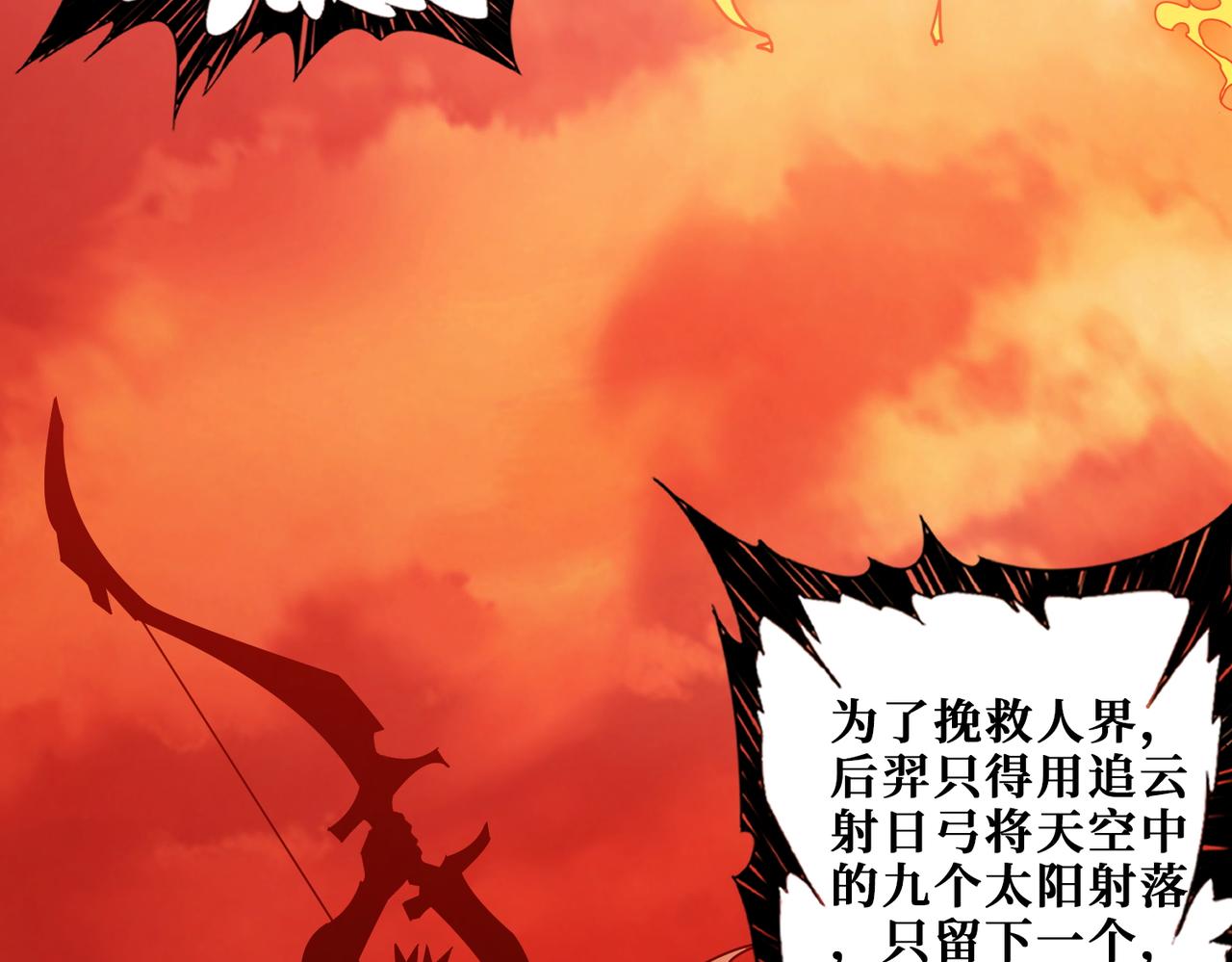 第397话 太阳的边角料14