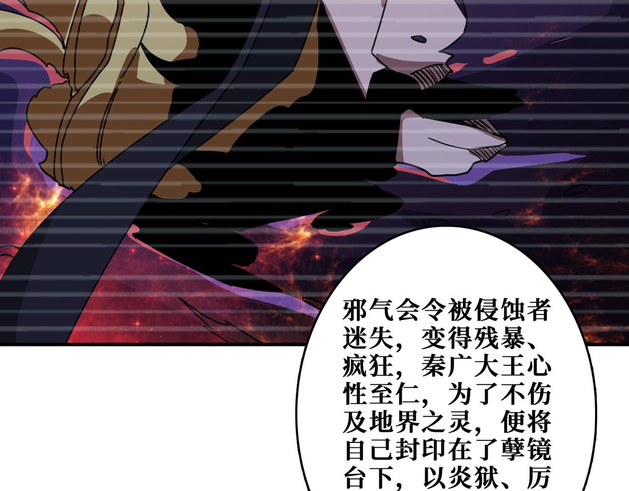 第310话 黑白无常81