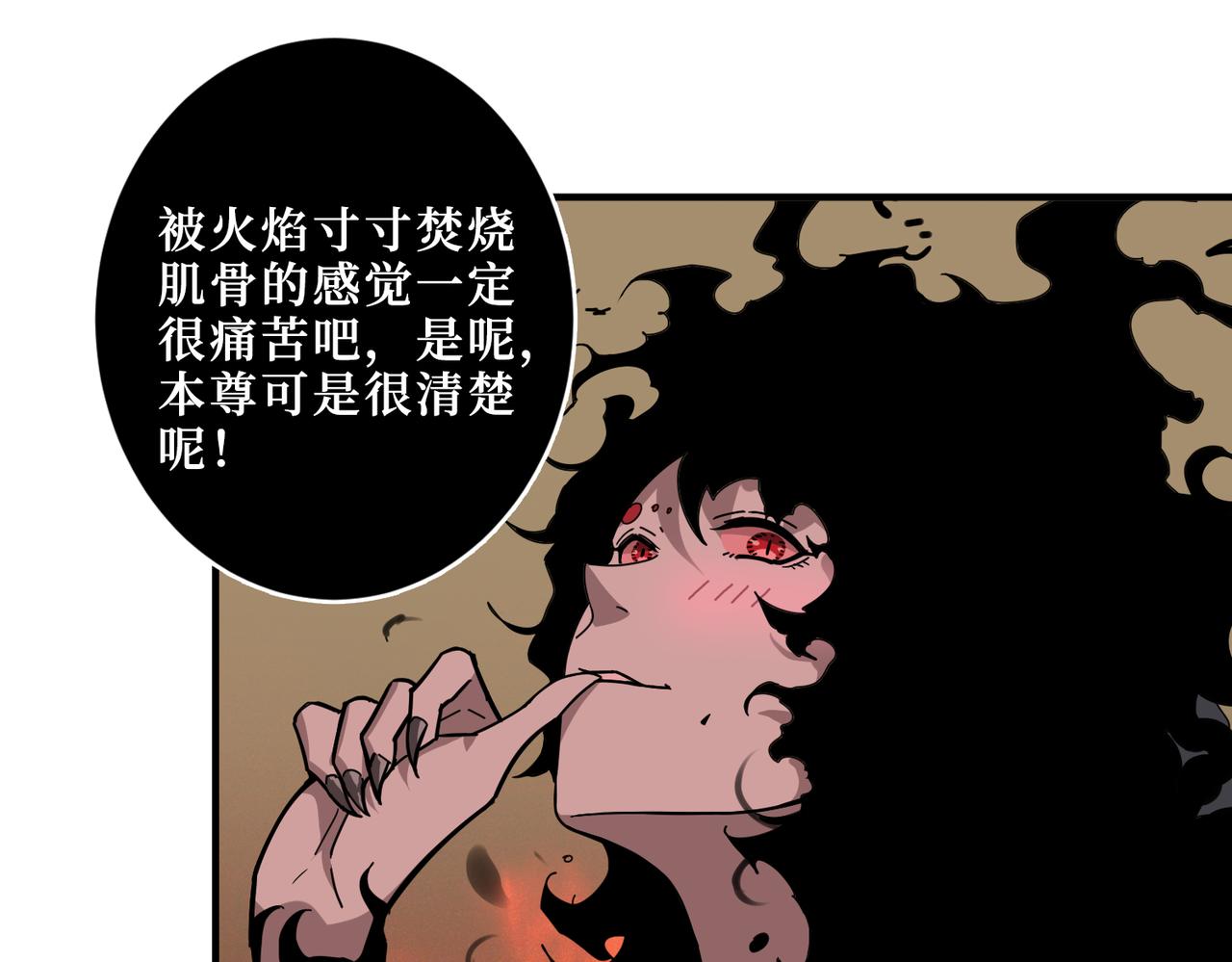 第308话 你就是馋她身子9