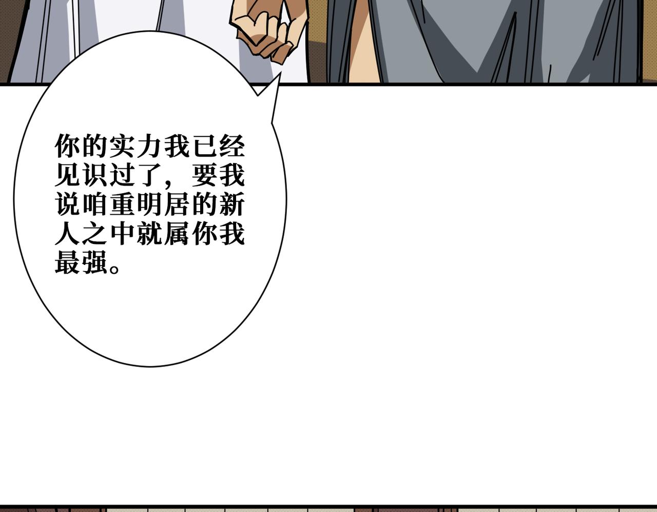 第278话 换了，又没完全换51