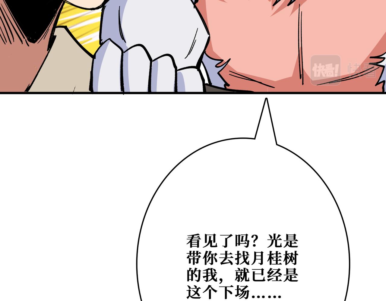 第387话 为他吸30
