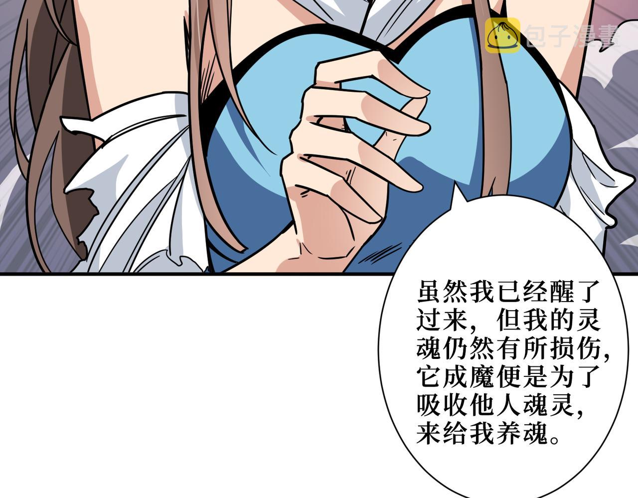 第305话 杏仙103
