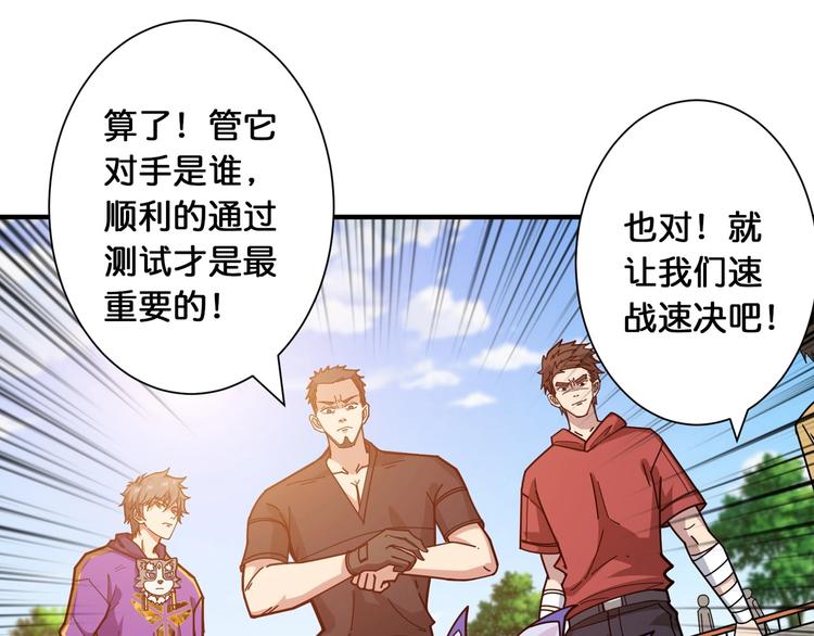 第118话 被安排的测试20