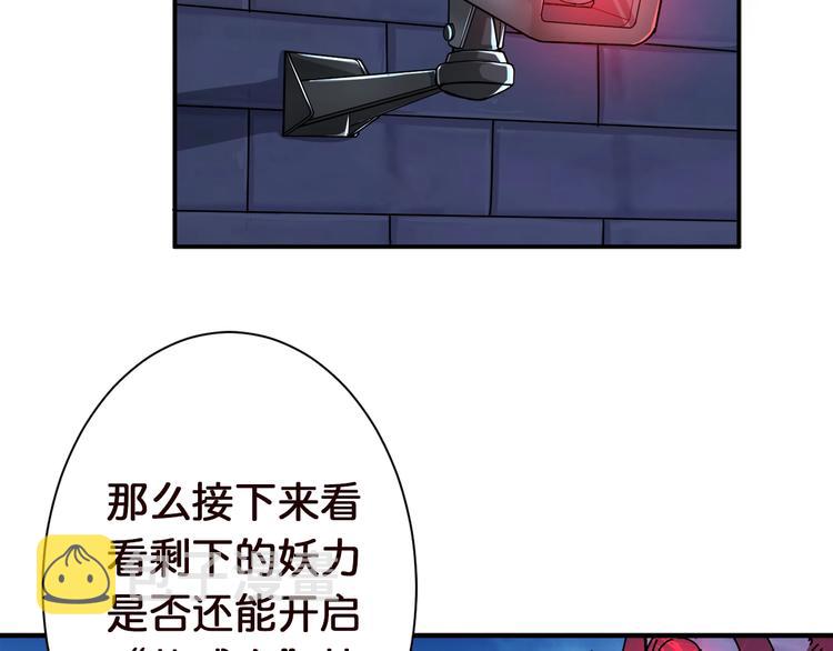 第37话 偷窥???50