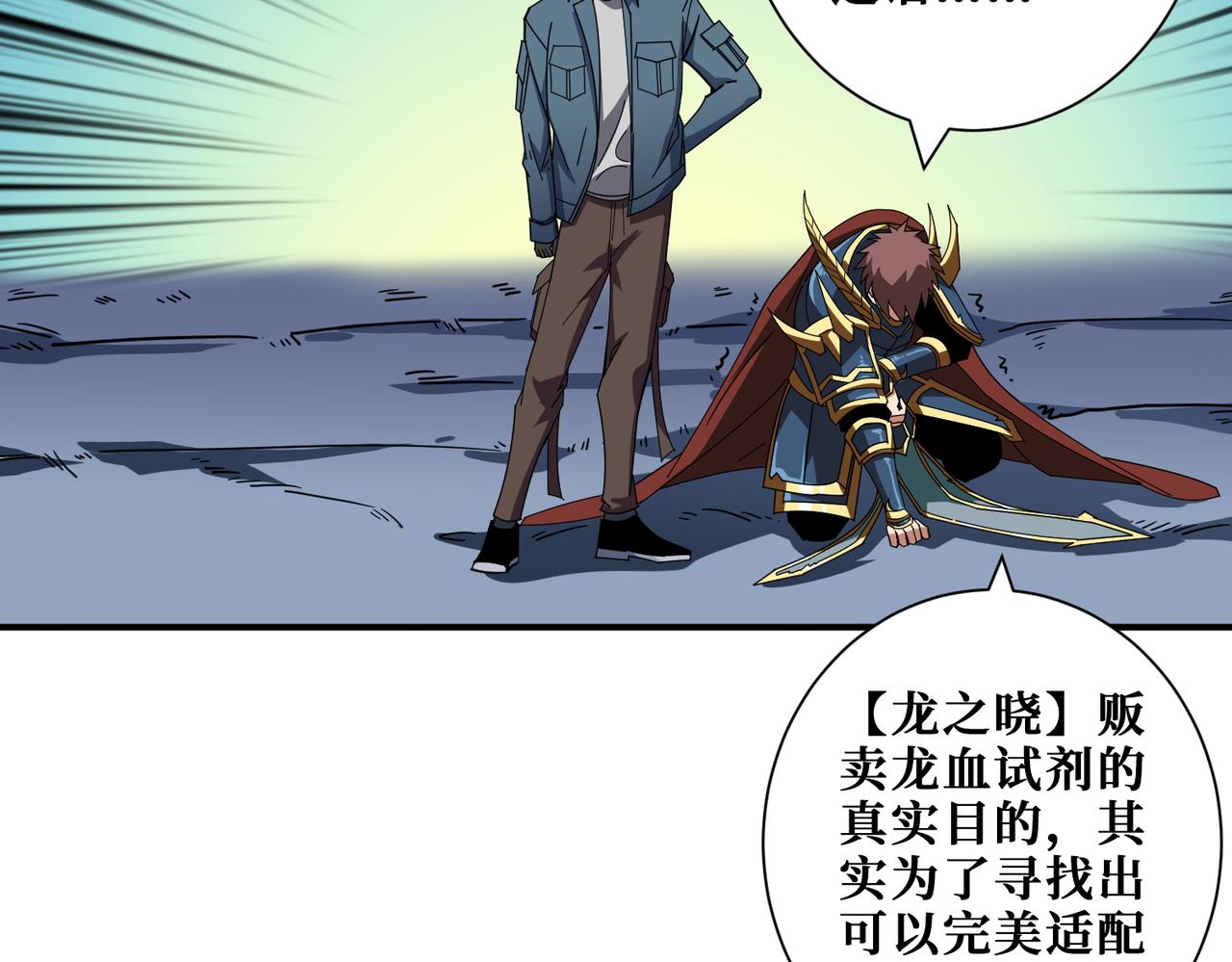 第402话 3个人800个心眼17