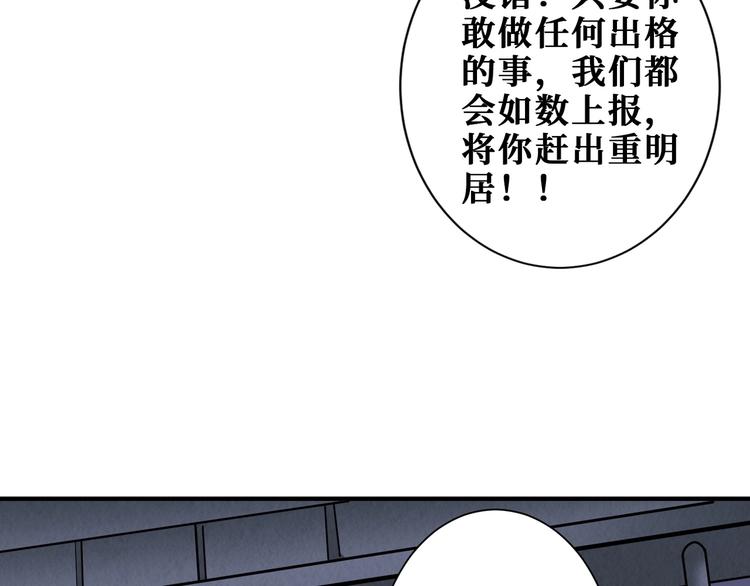 第190话 嘲风76