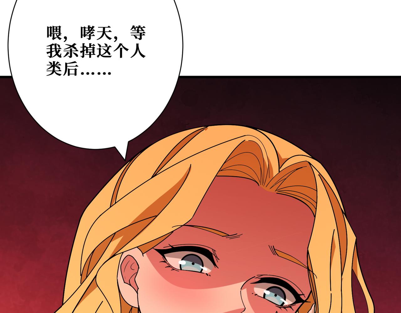 第3825话 狂热失控的仰慕者60