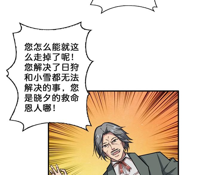第51话 香闺内的神秘叫声77