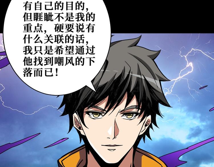 第195话 你还是个妹子吗？！67