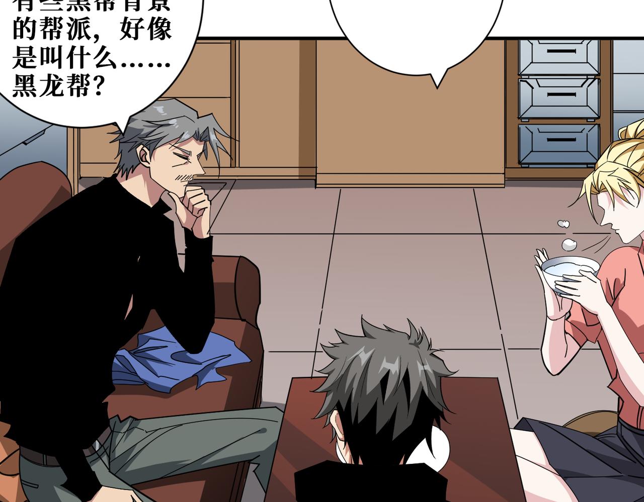 第379话 赶紧的，吸！114