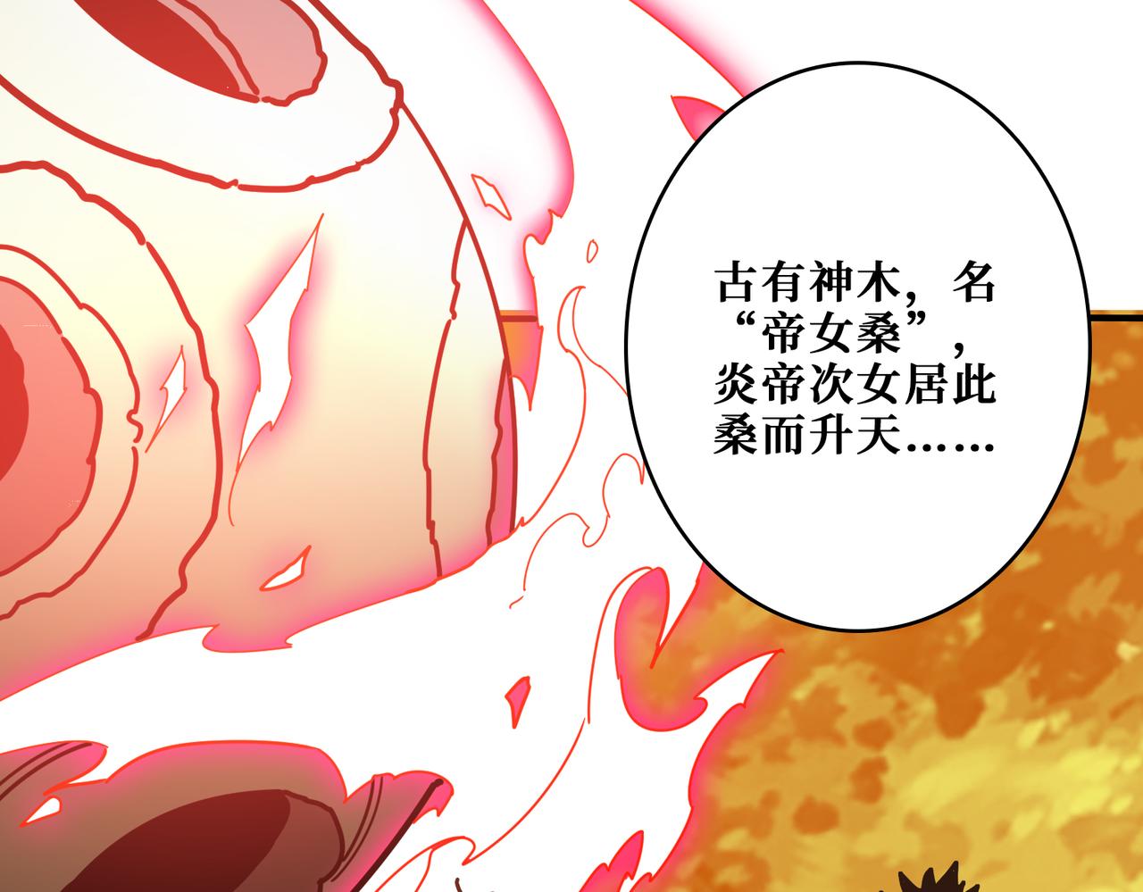 第363话瑶池来客49
