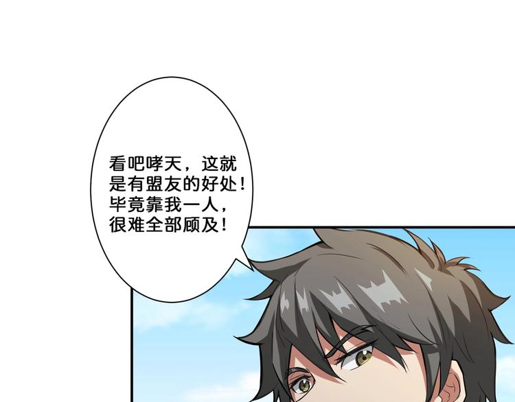 第46话 源头（二）87