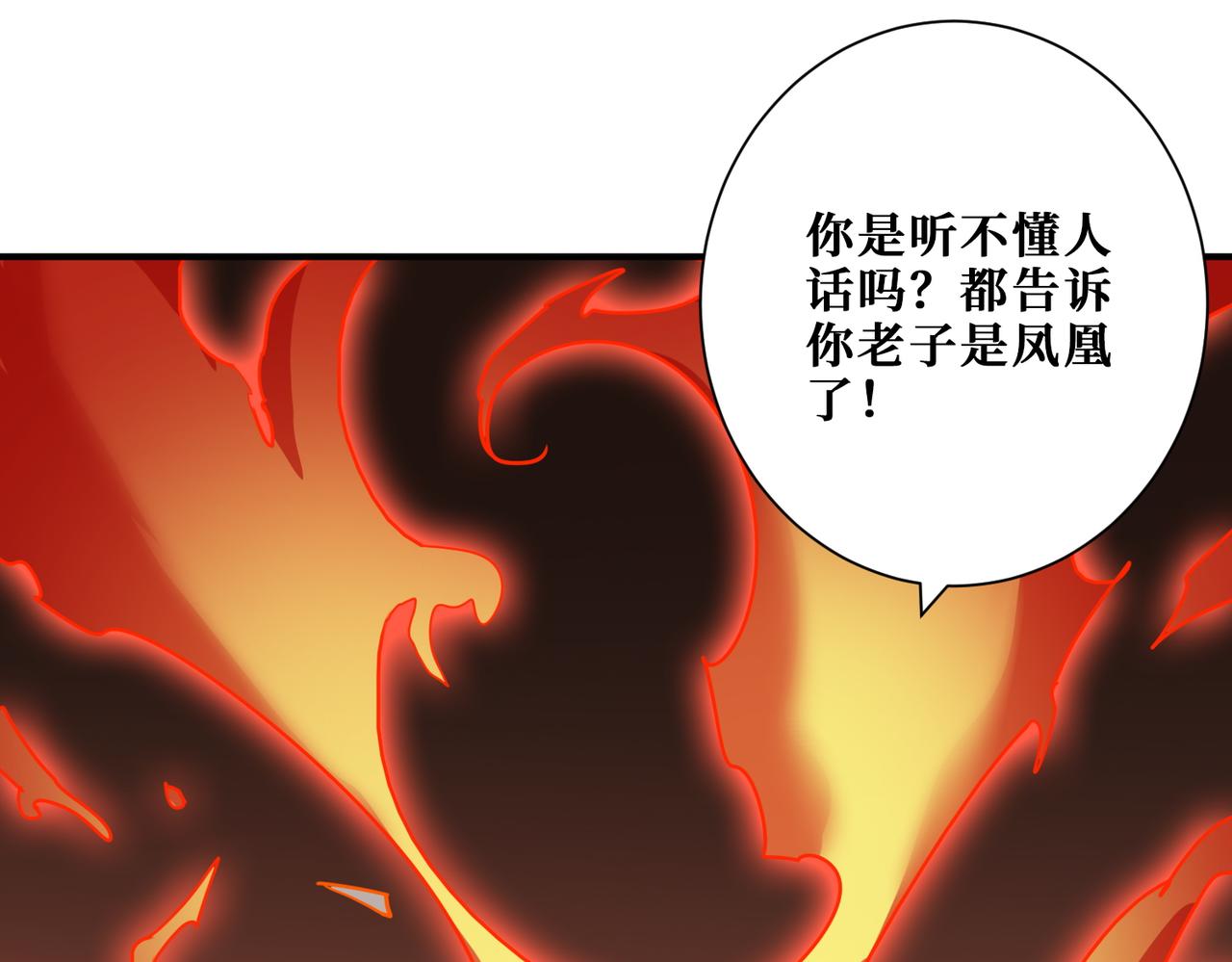 第371话你再说，假吗？40