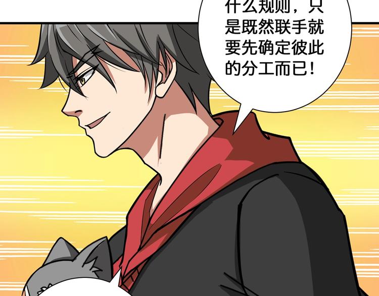 第93话 有钱就完事了25