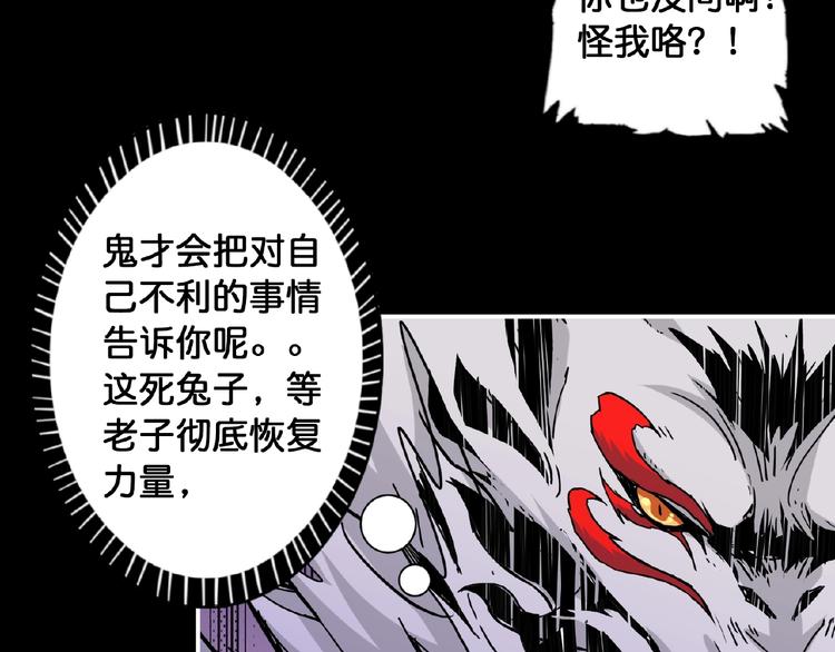 第97话 俺想请你帮个忙54