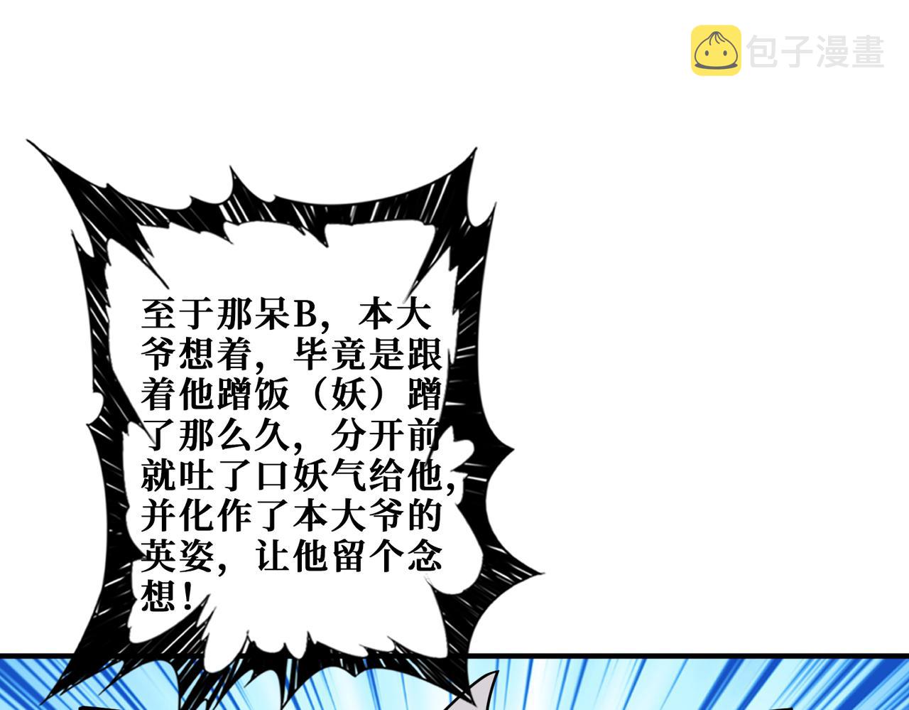 第350话 成为新“王”106