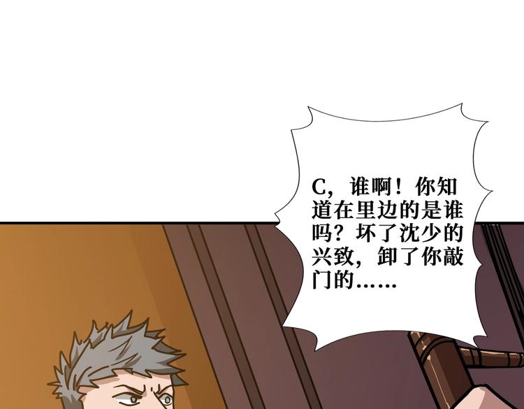 第229话 要钱？货？还是我？103