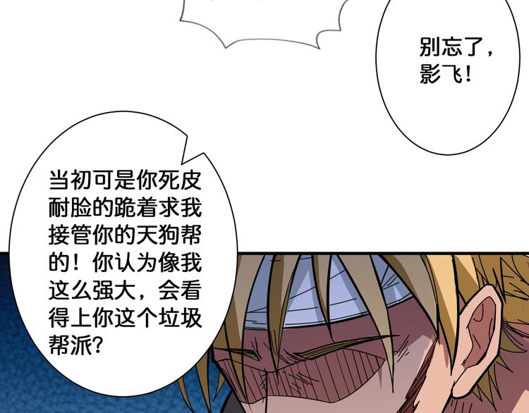 第105话 你这个无耻假狗！！63