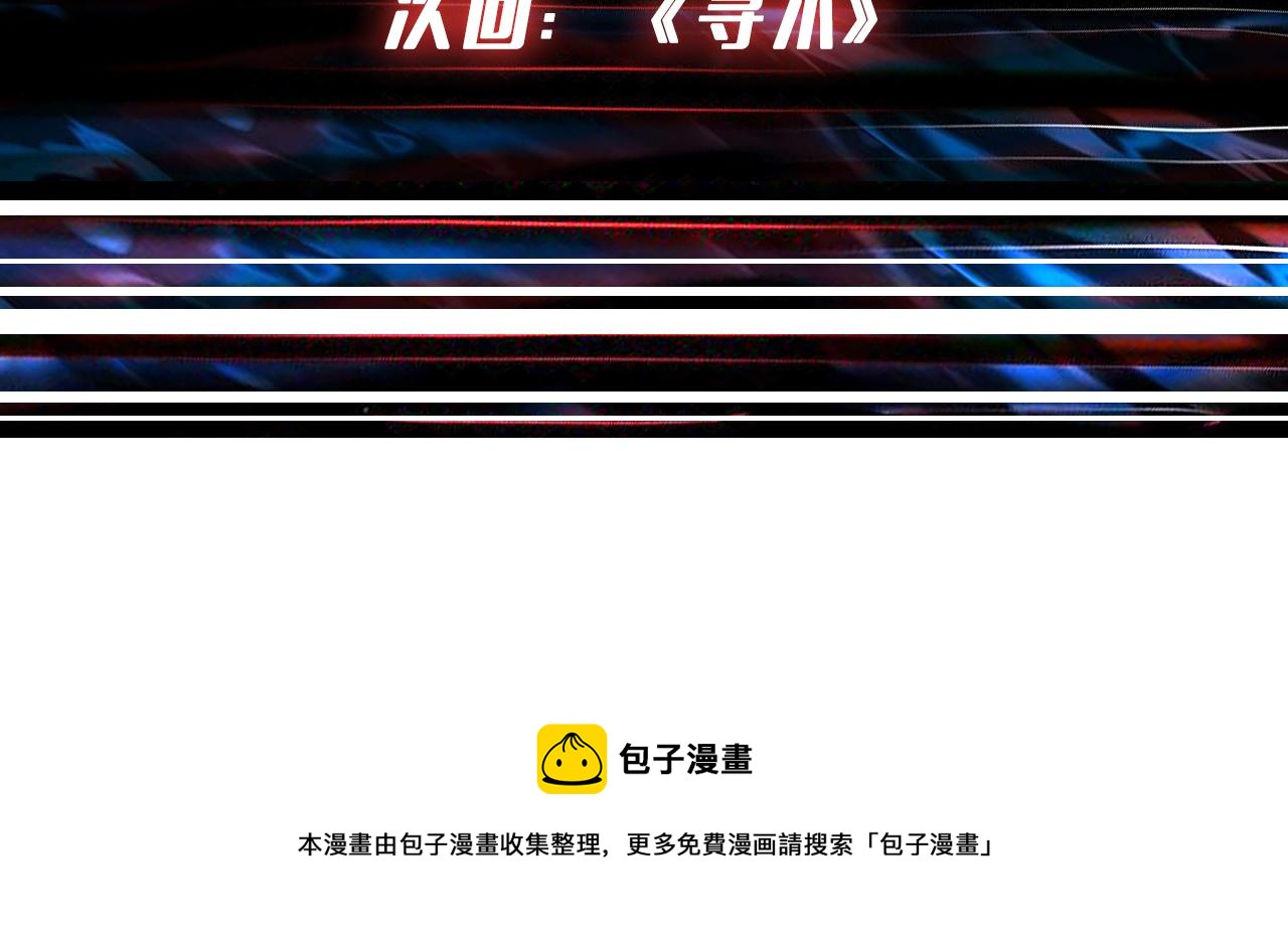 第323话 扶桑神木133