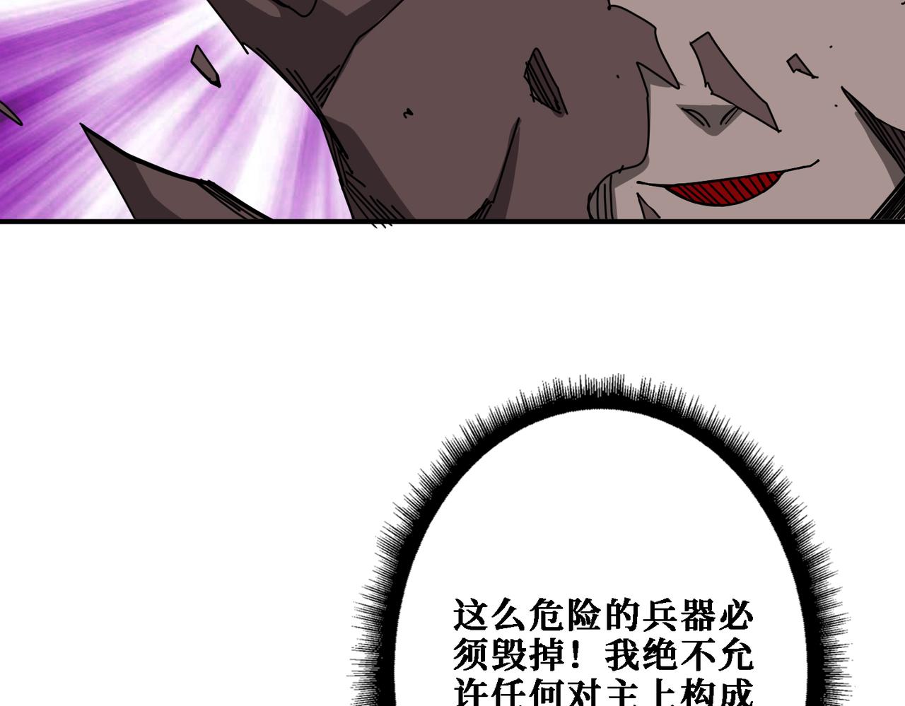 第282话 杀你的那位104