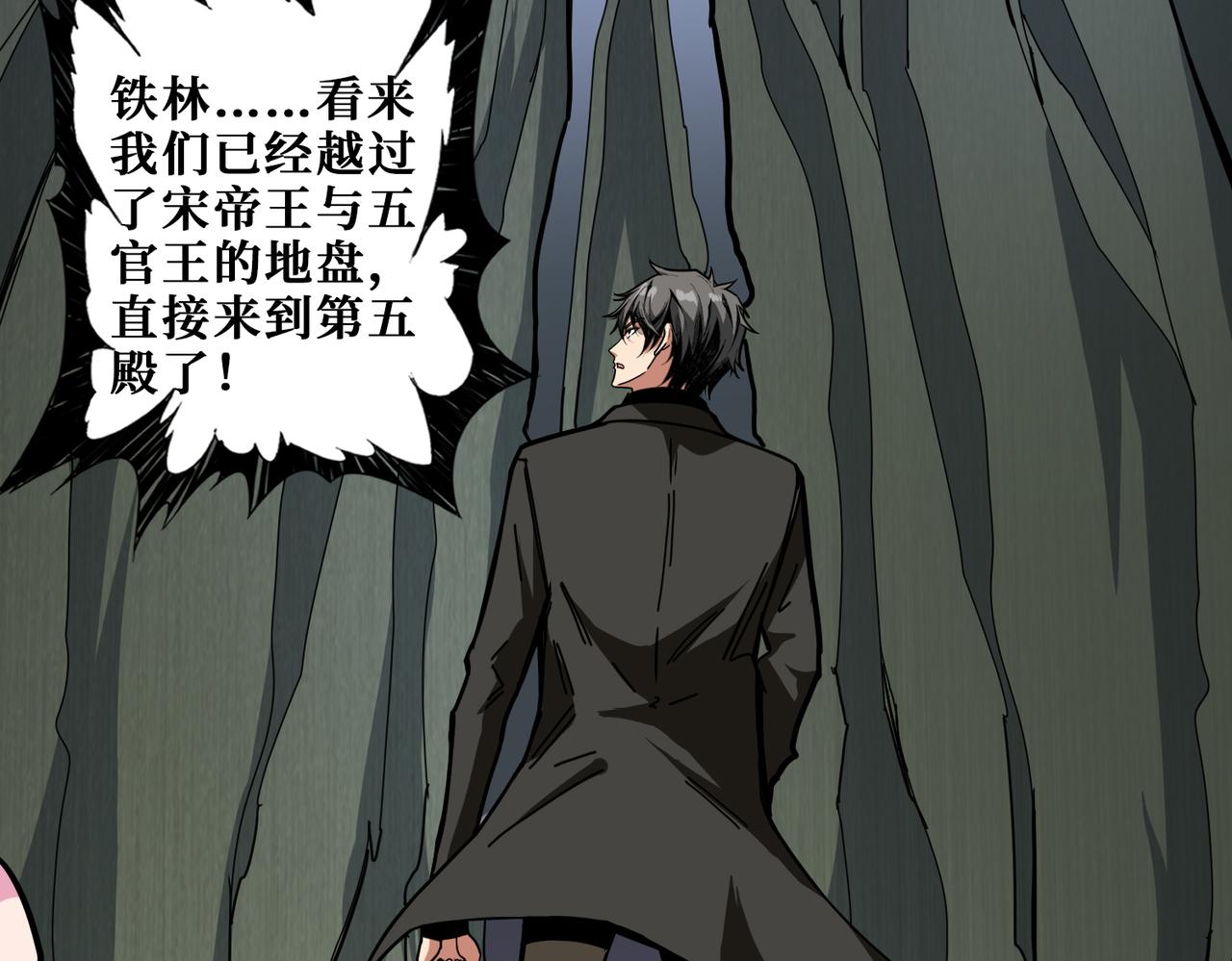 第314话 地界保洁工27