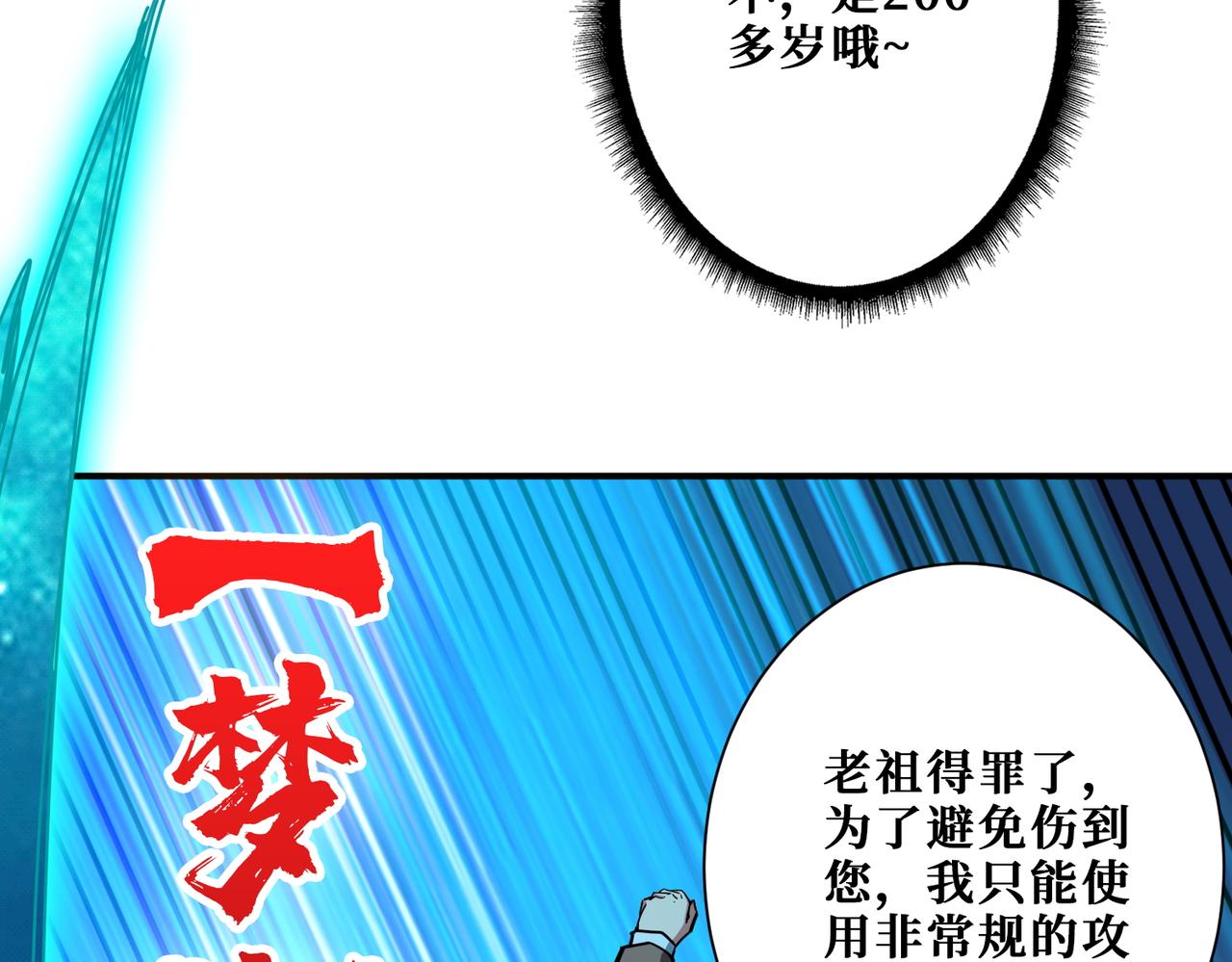 第389话 龙祖75