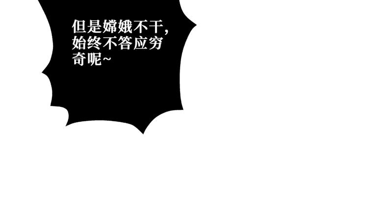 第239话 广寒仙踪...92