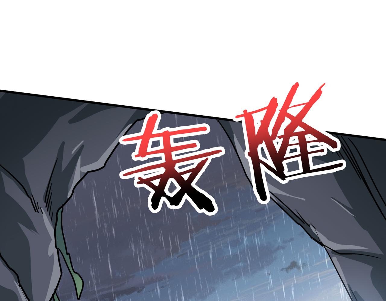 第266话 勇者与恶龙121