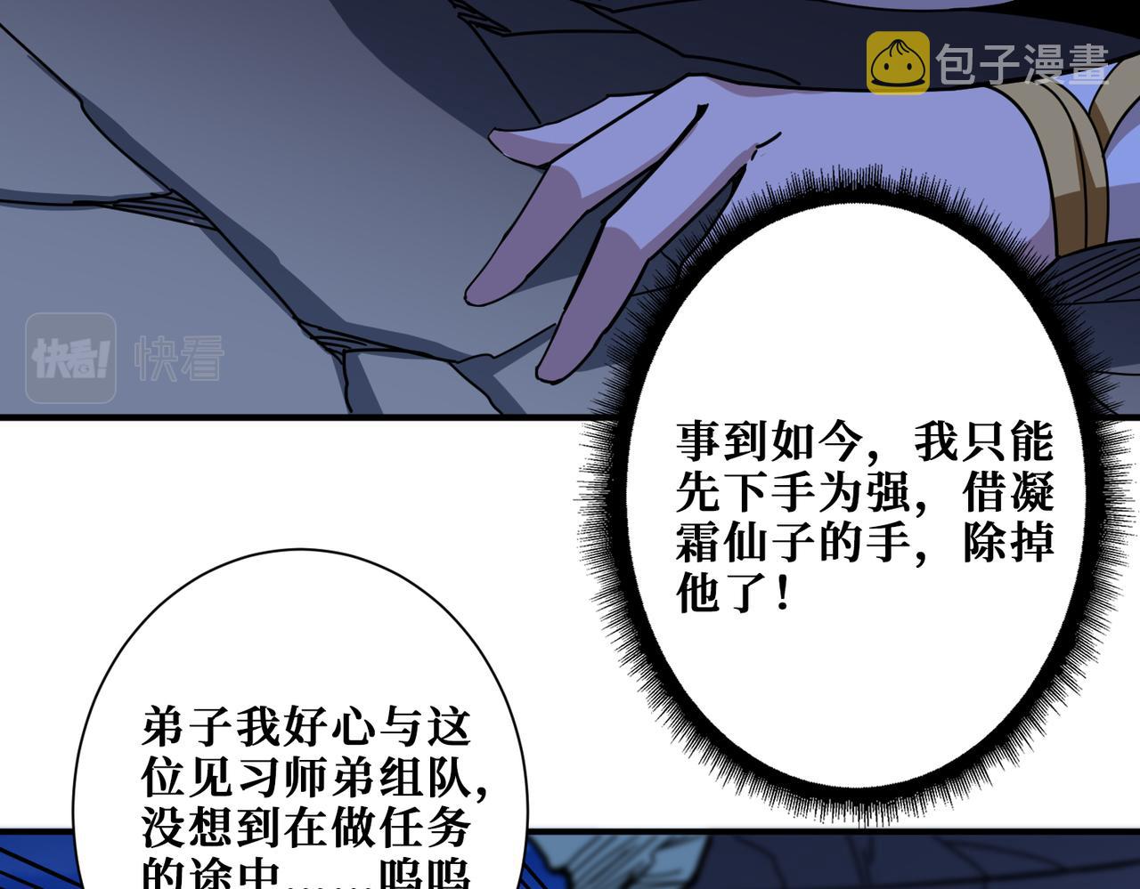 第347话 毕方阁的神明24